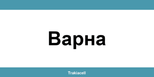 Телефон на Булсатком и офиси в Варна (Varna)